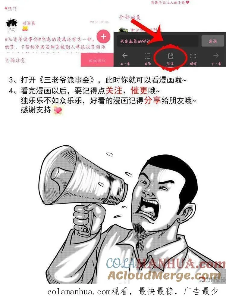 童言无忌96