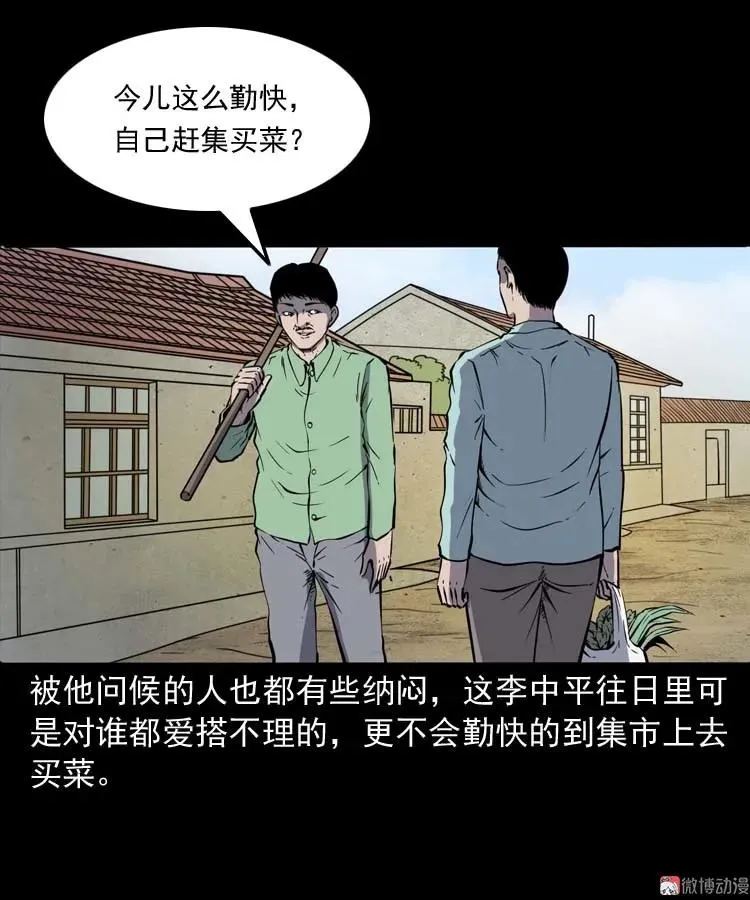 回来的妻子37