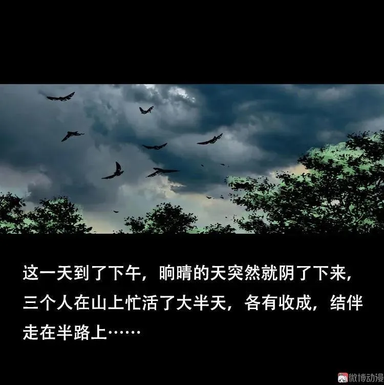 三人招雷劈5