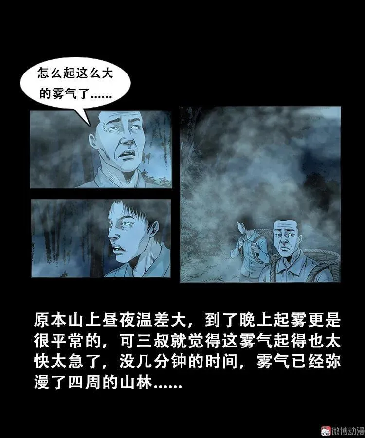 百鬼坟13