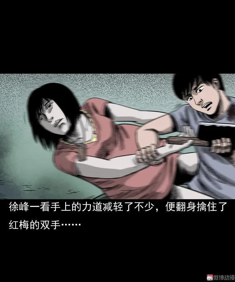 诡婴（下）34