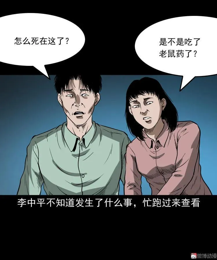猫老太事件34