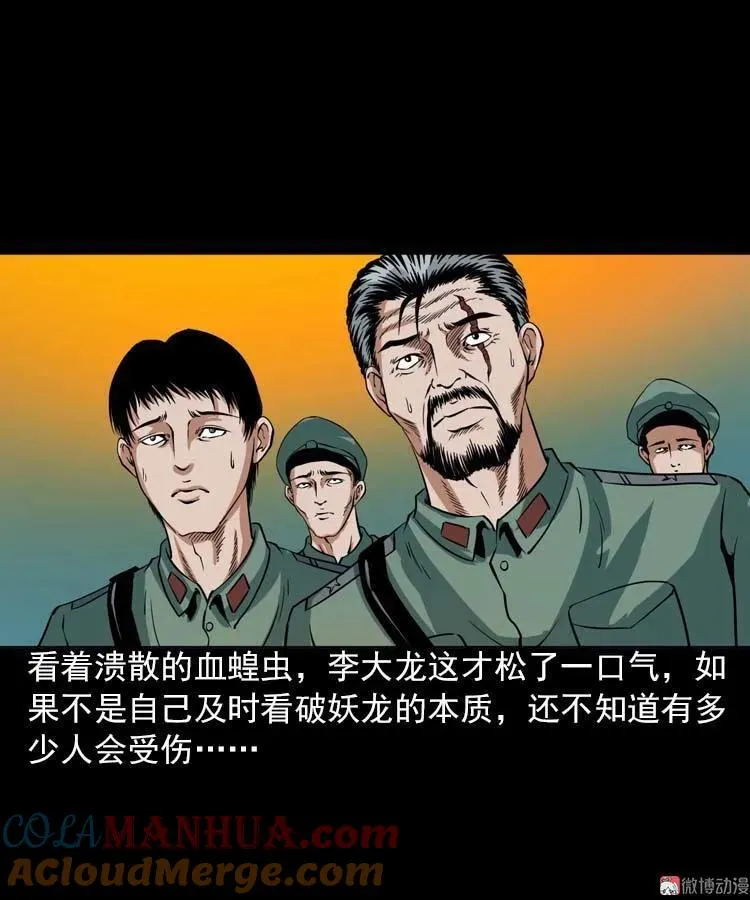 妖龙66