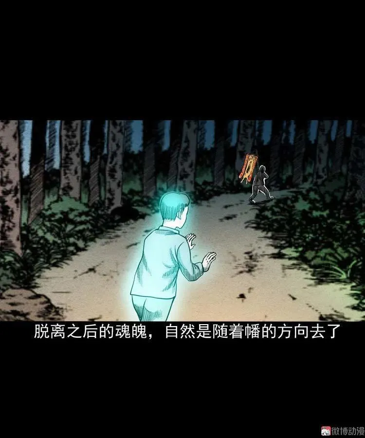 回魂灯（上）58