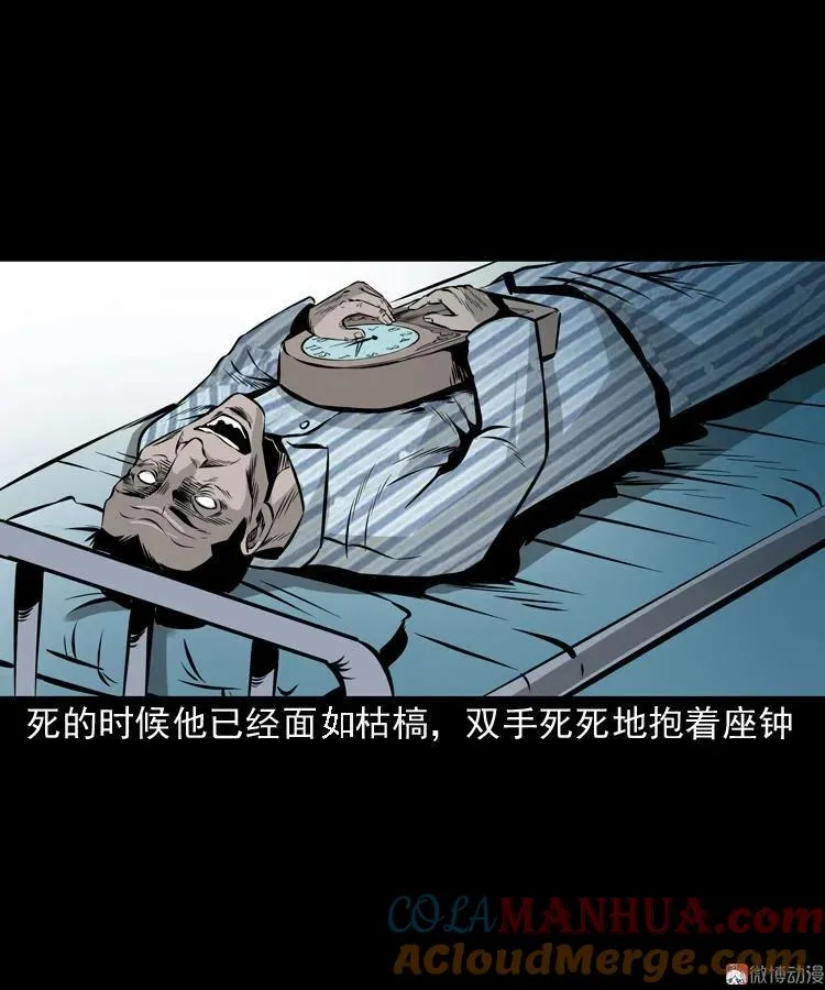 老钟（下）66