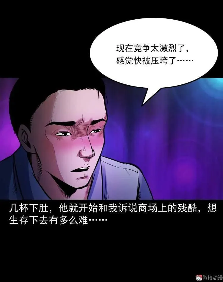 鬼扯7