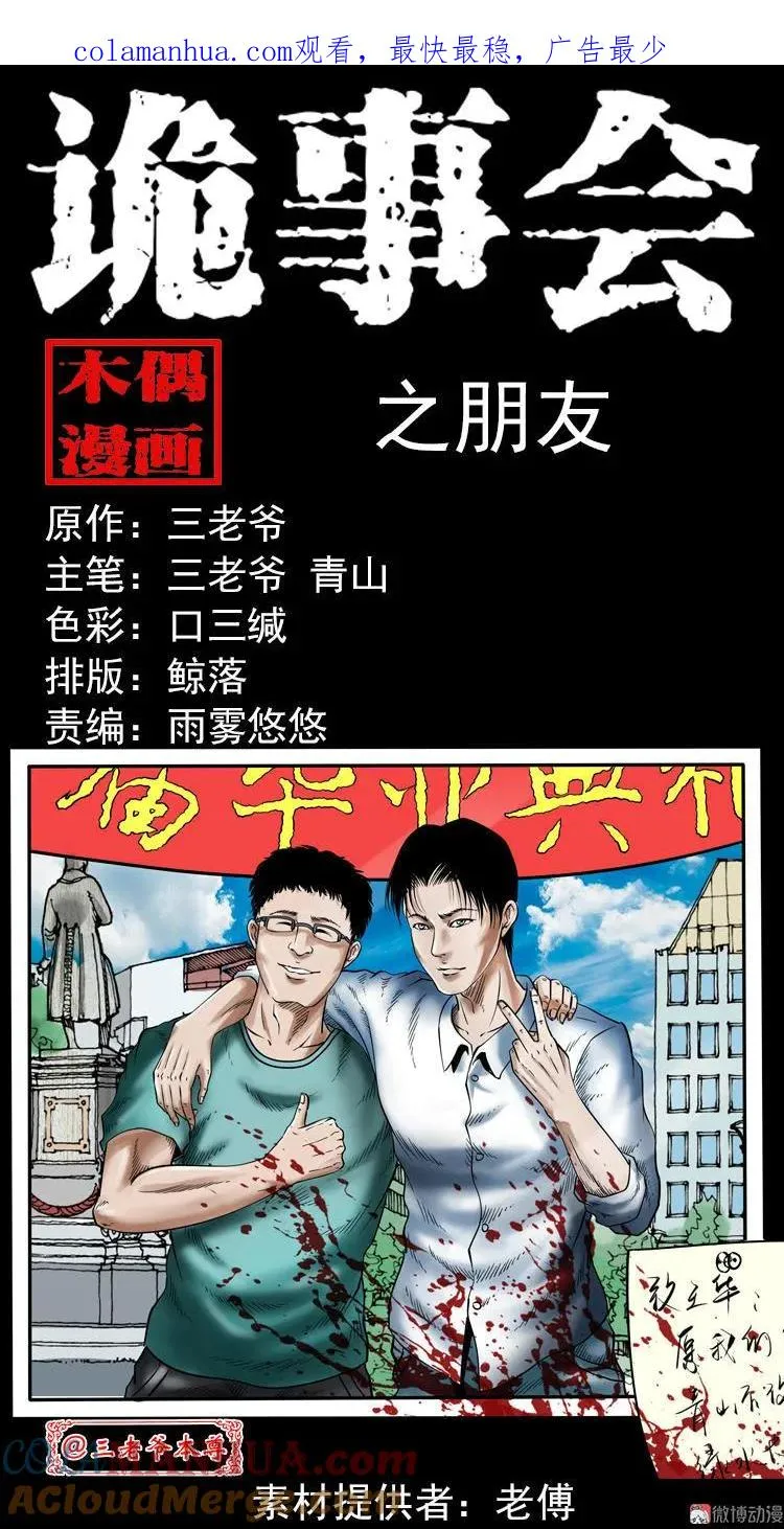 朋友0