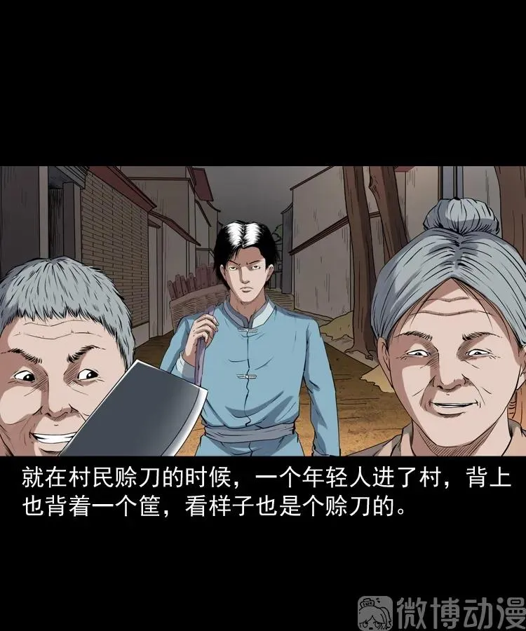赊刀人秘闻（下）59