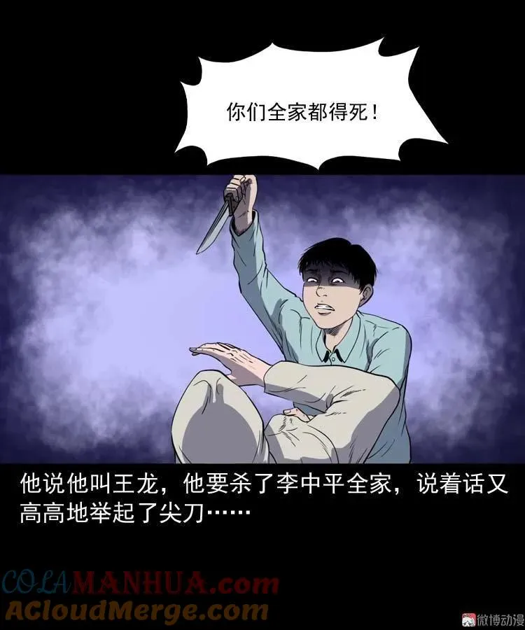 转世恶童64