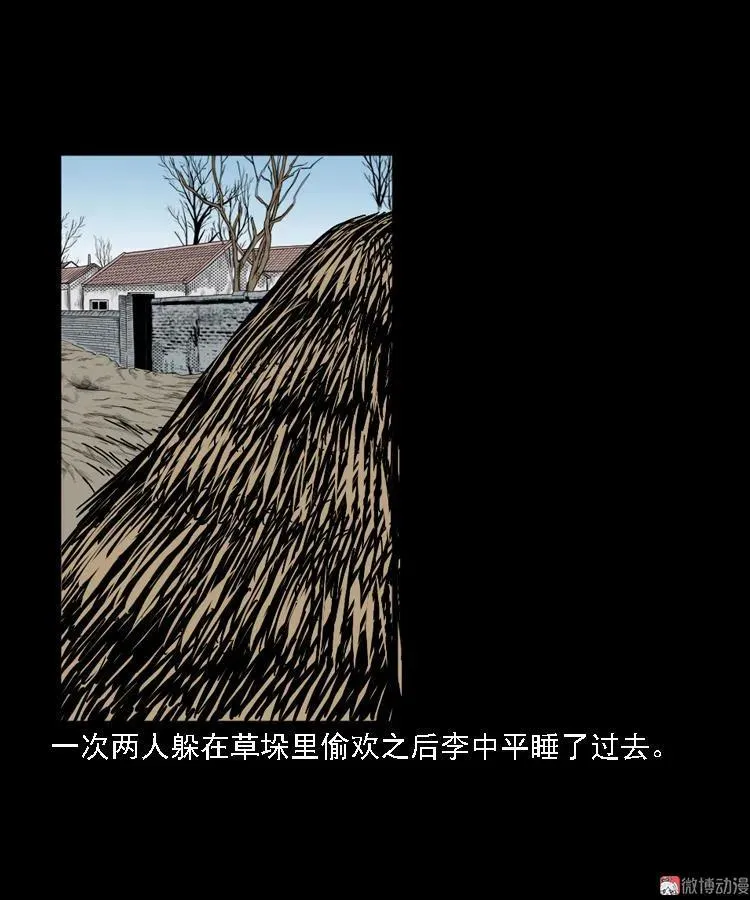 花疮咒32