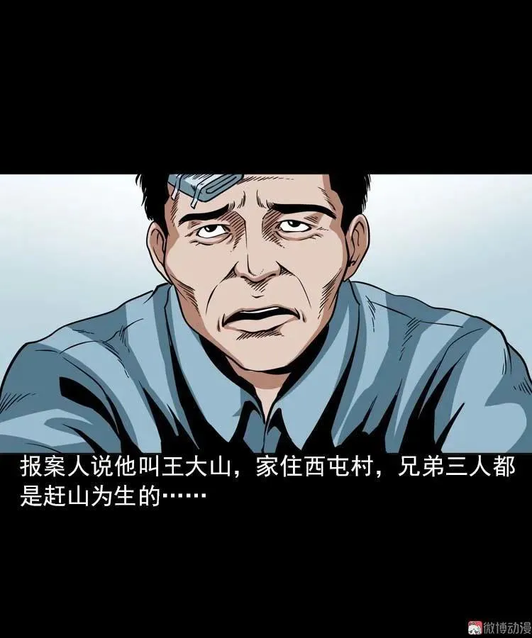 妖龙11