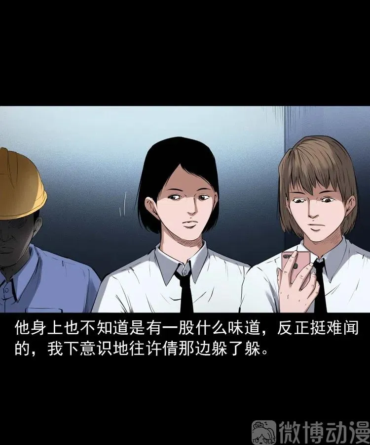 不要乱说话43