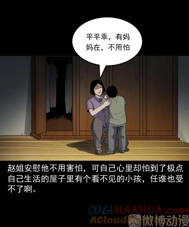 白头翁之养小鬼51