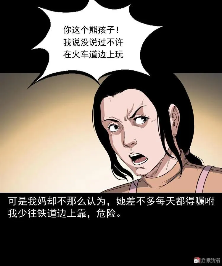 火车道诡事17
