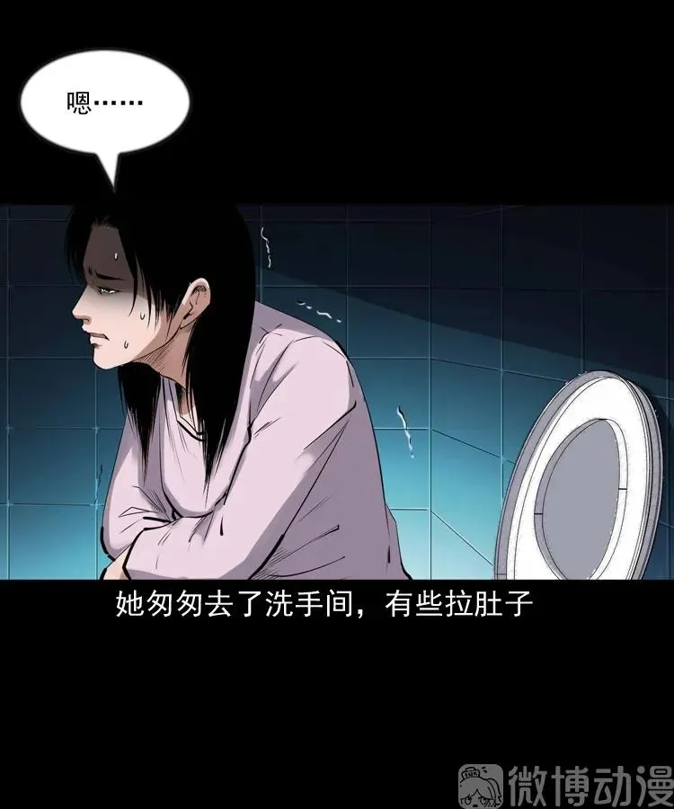 诡从口入34