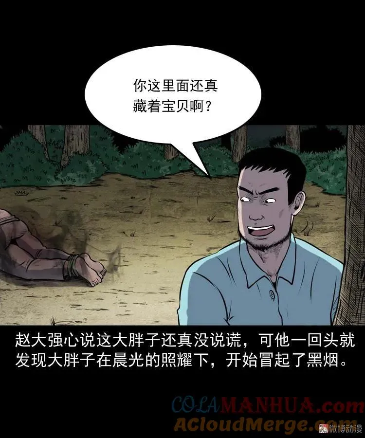 棺材精60