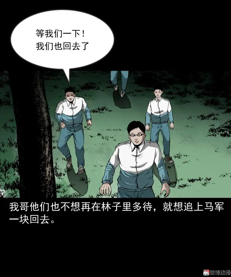 鬼火31