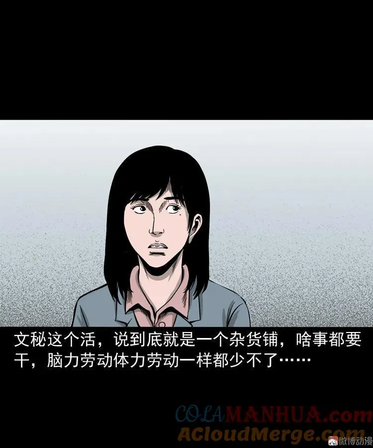 寻女3