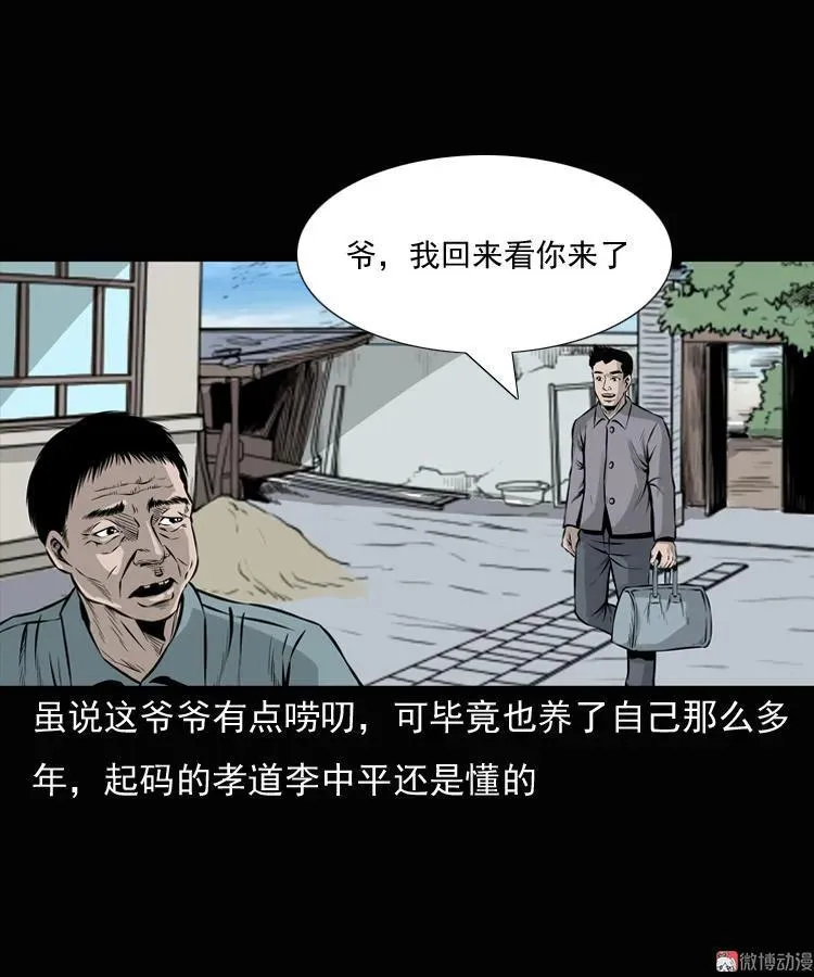 老钟（上）25