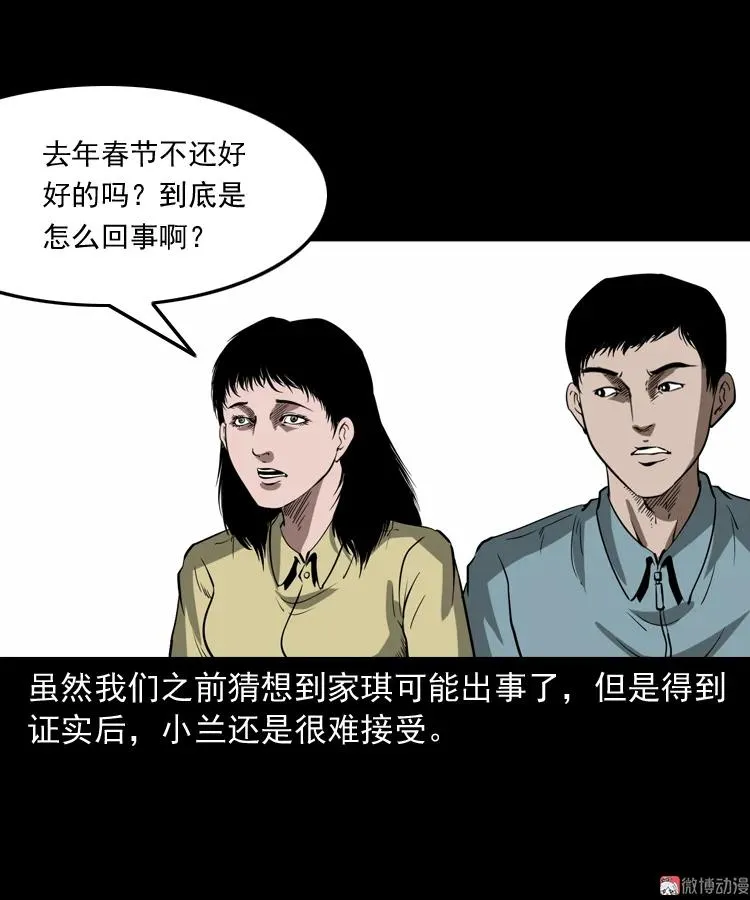 女友的噩梦46