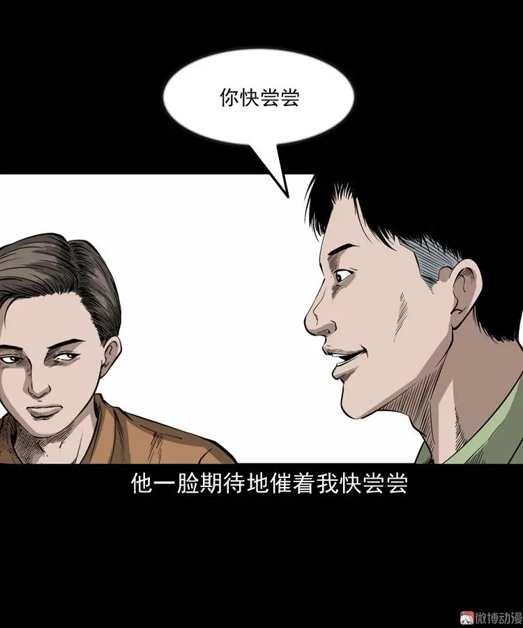 夜馄饨13