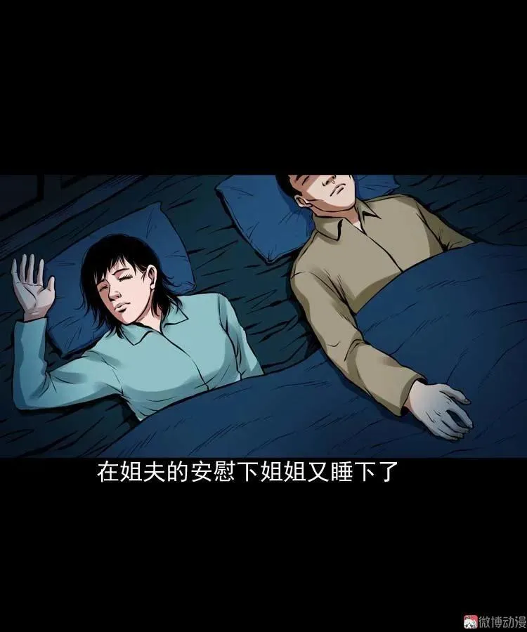 诡缘25