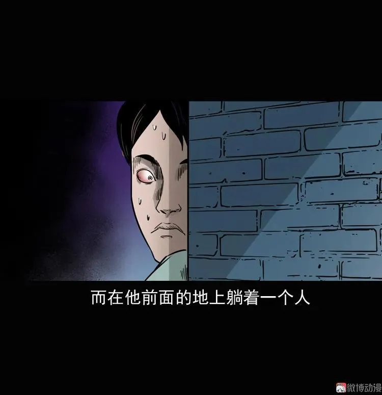 诡异经历40