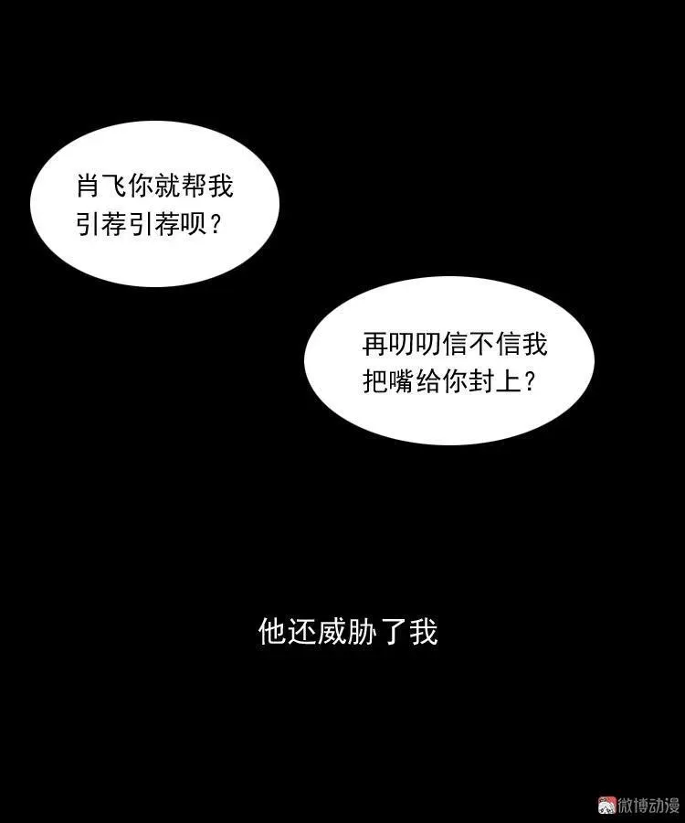 白头翁之厌胜85