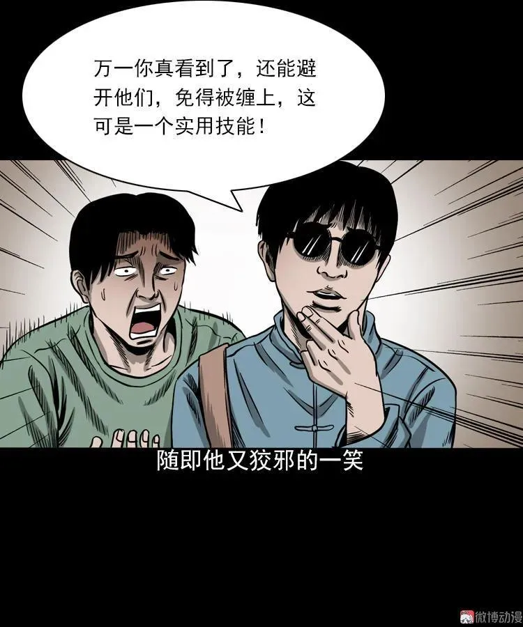 怨魂缠身11