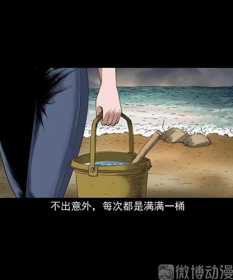 诡从口入19