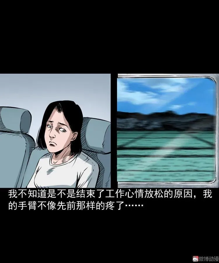 回家38