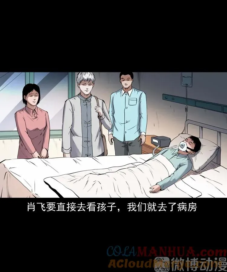白头翁之抢魂（上）24