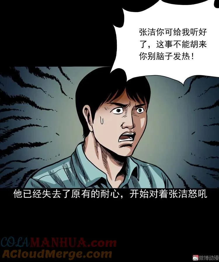 讨命（上）69