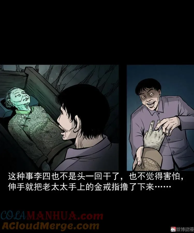 僵尸老太太30