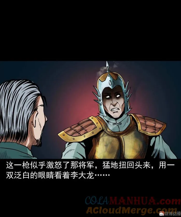 将军坟45