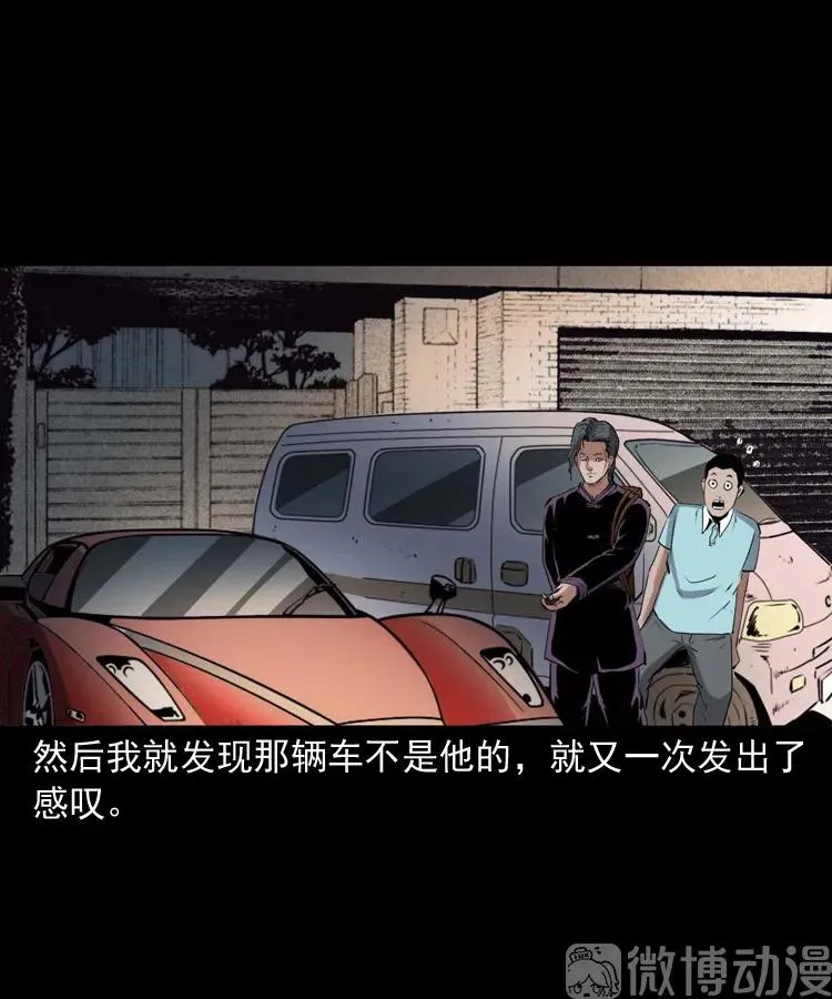 白头翁之诈尸上集82