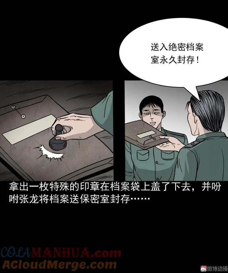 绿色尸体63