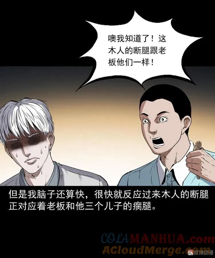 白头翁之厌胜69