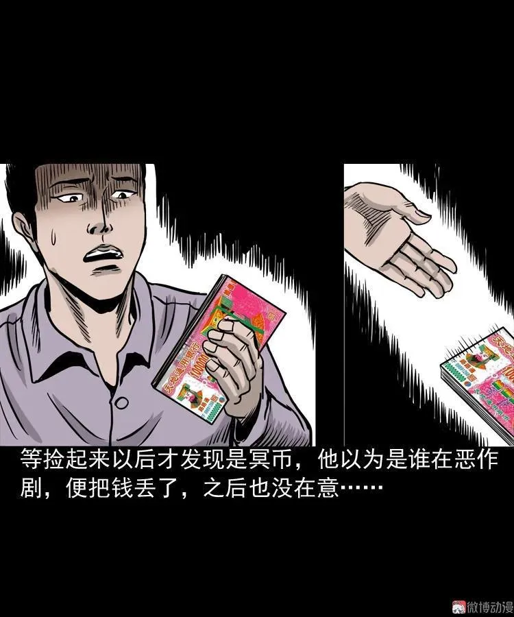 水鬼缠身56