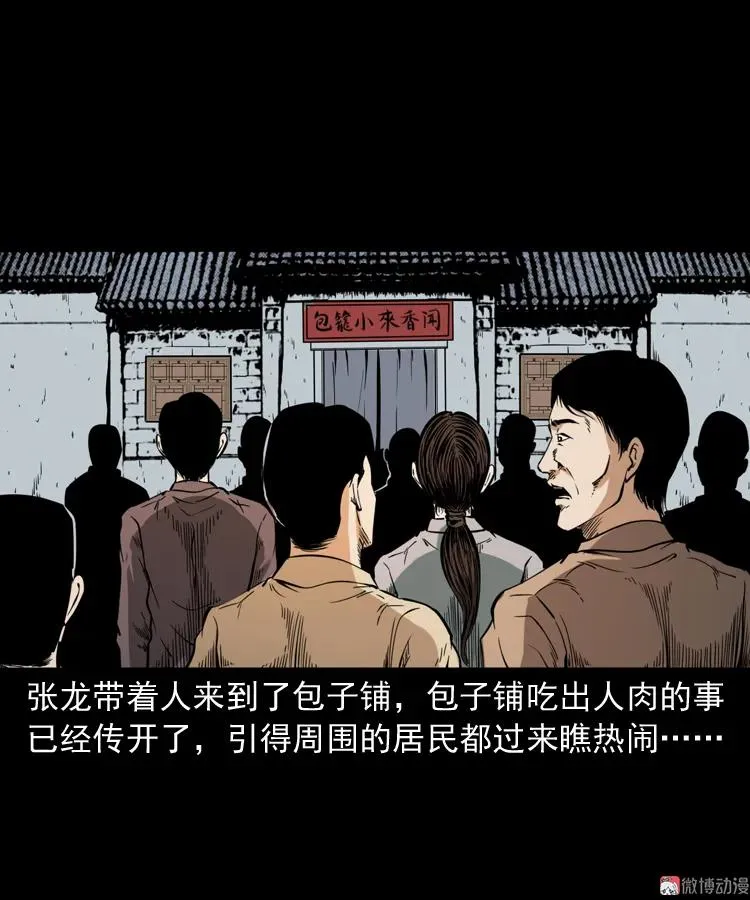 肉包子35