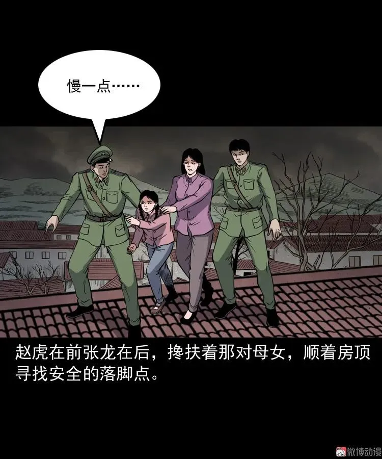僵尸事件（二）59
