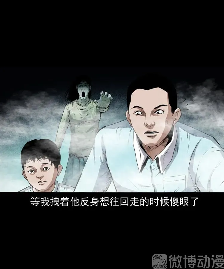 白头翁之抢魂（下）43