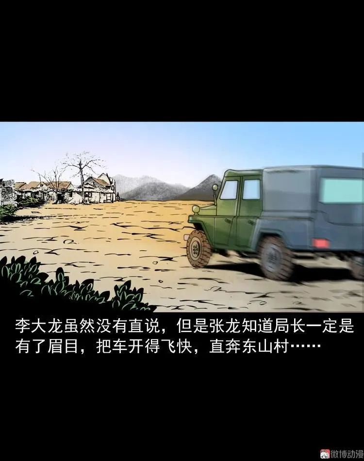 绣花鞋94