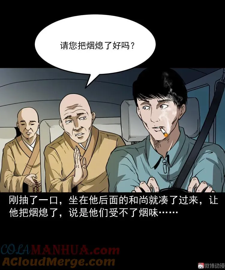 和尚12
