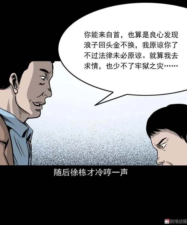 夺命红线79