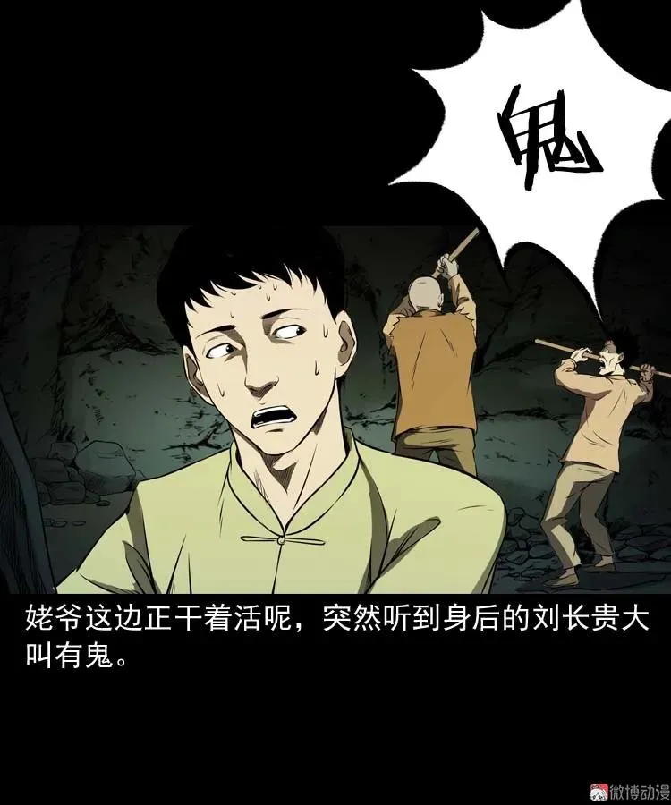 关东诡事65