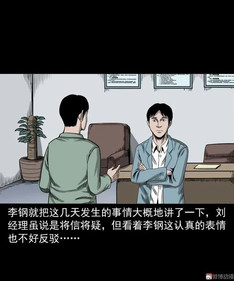 哭泣的女人38