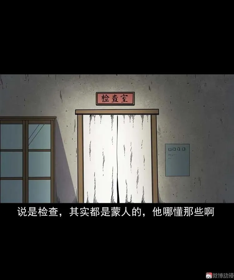误诊17