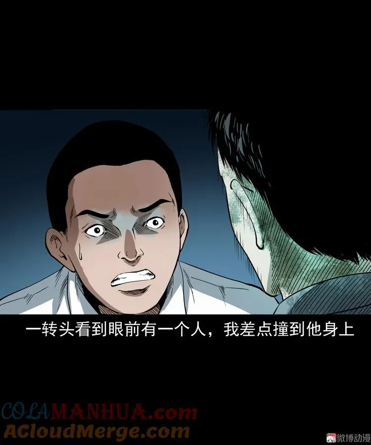 白头鬼之叫魂66