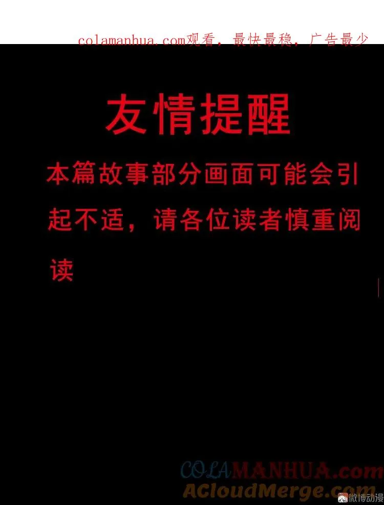 误诊0